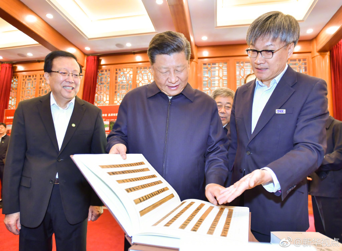 Xi's Tour Inspires Faculty, 